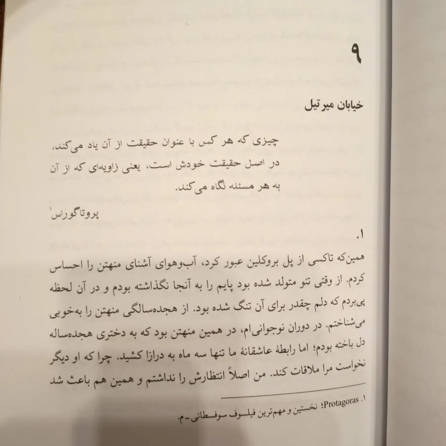 دختری از بروکلین