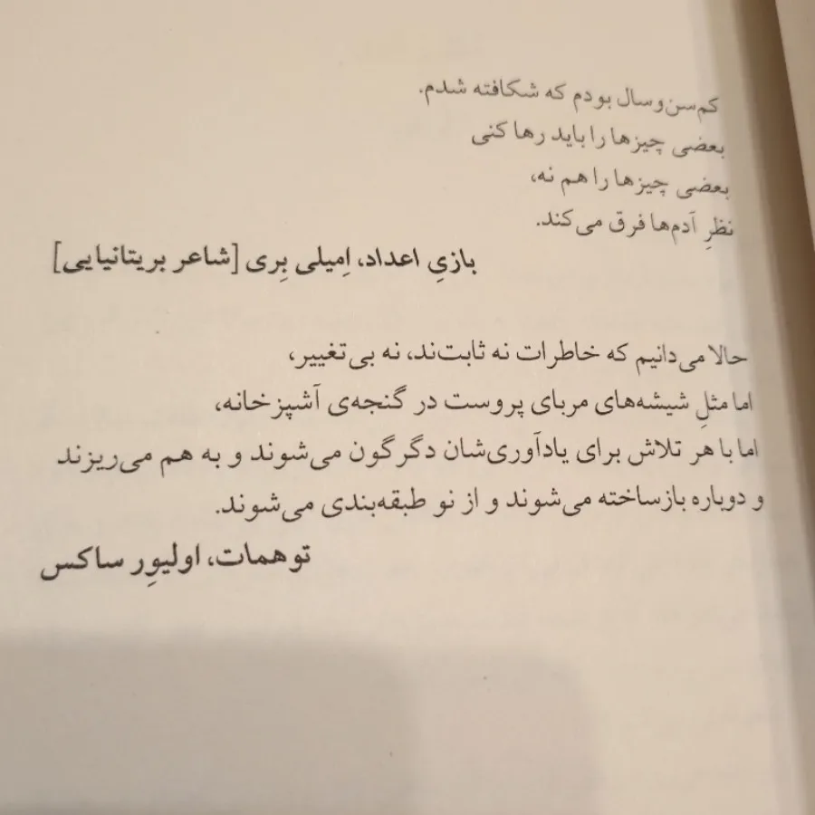 درون آب
