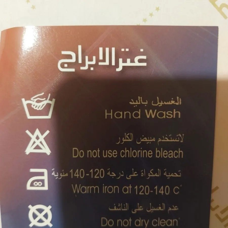 روسری غترالابراج