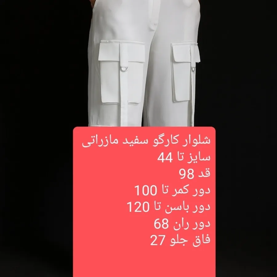 شلوار زنانه