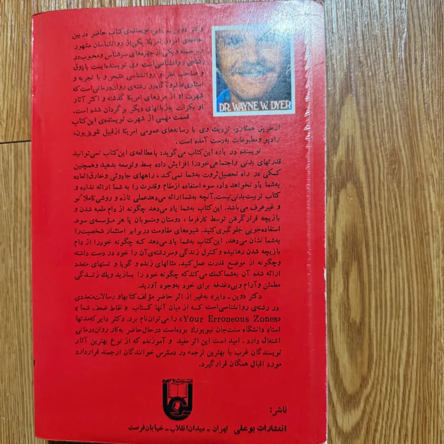 کتاب خودسازی