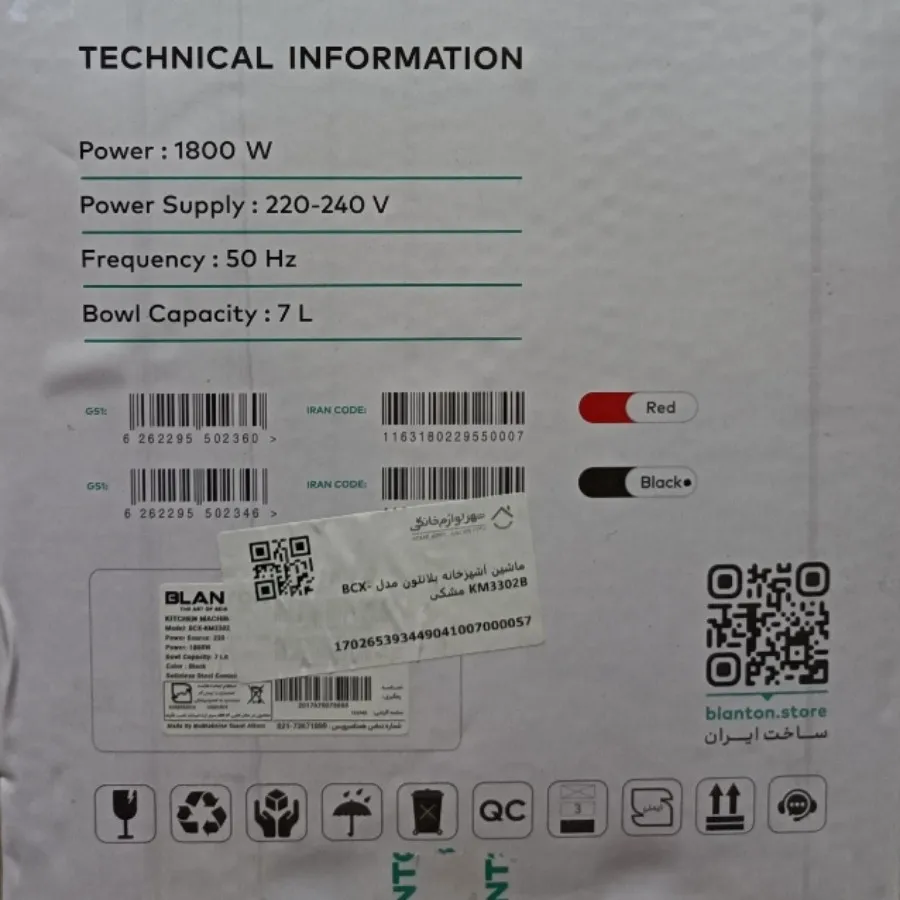 دستگاه همزن برقی