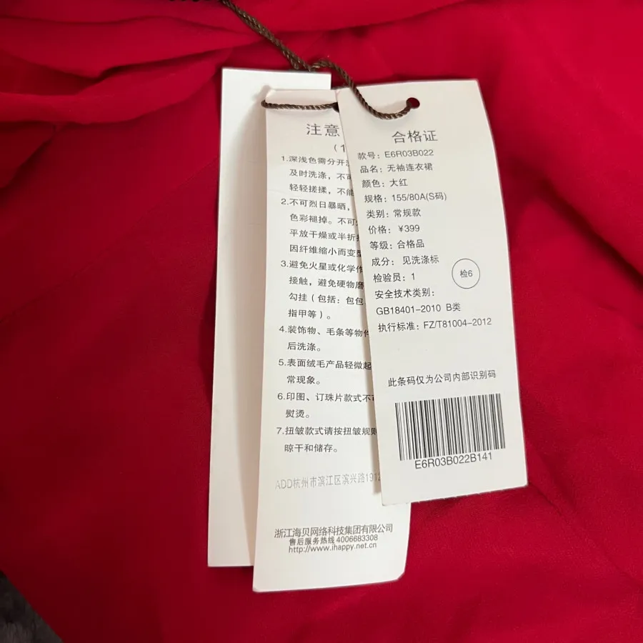 لباس بلند کره ای کاملا نو