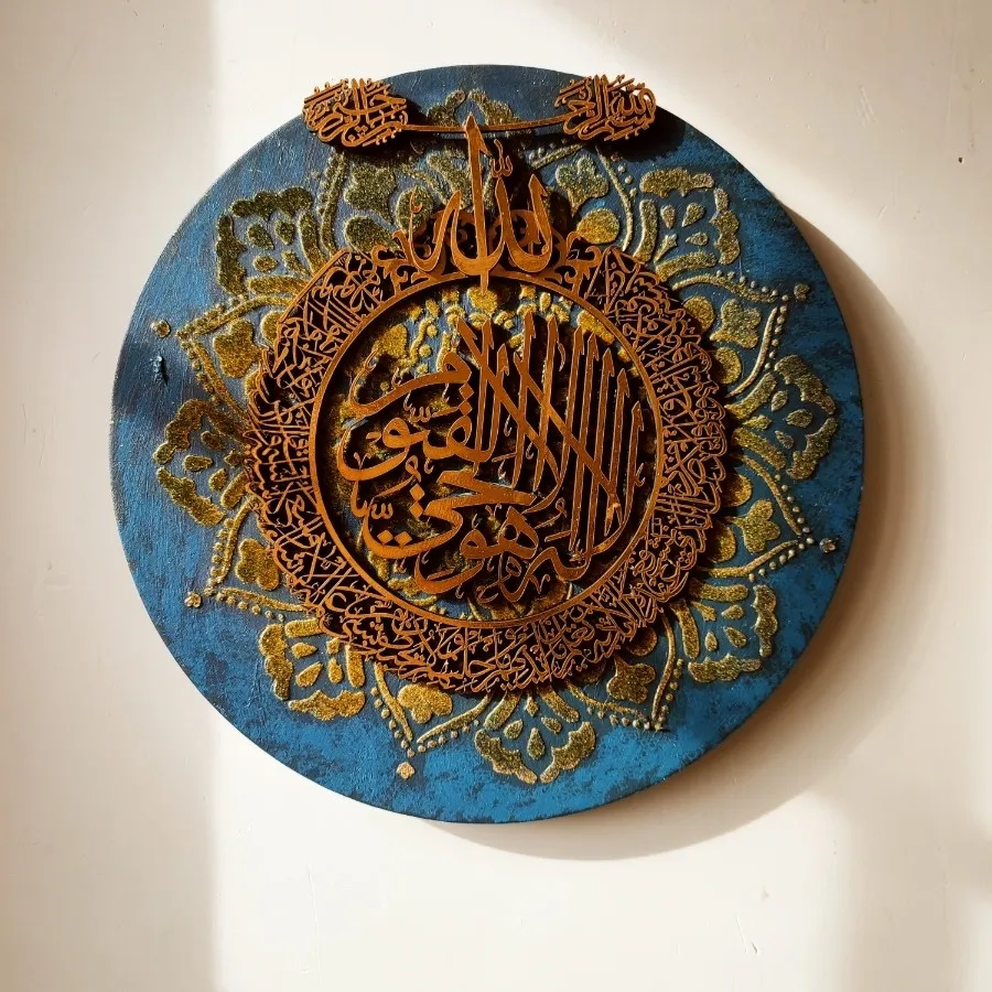 تابلوآیت الکرسی کالیگرافی