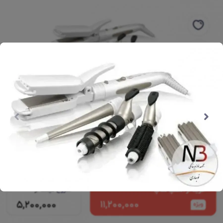 بابلیس چند کاره