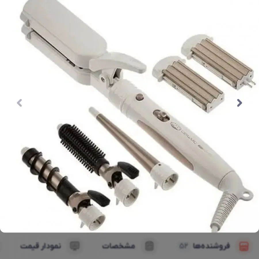 بابلیس چند کاره