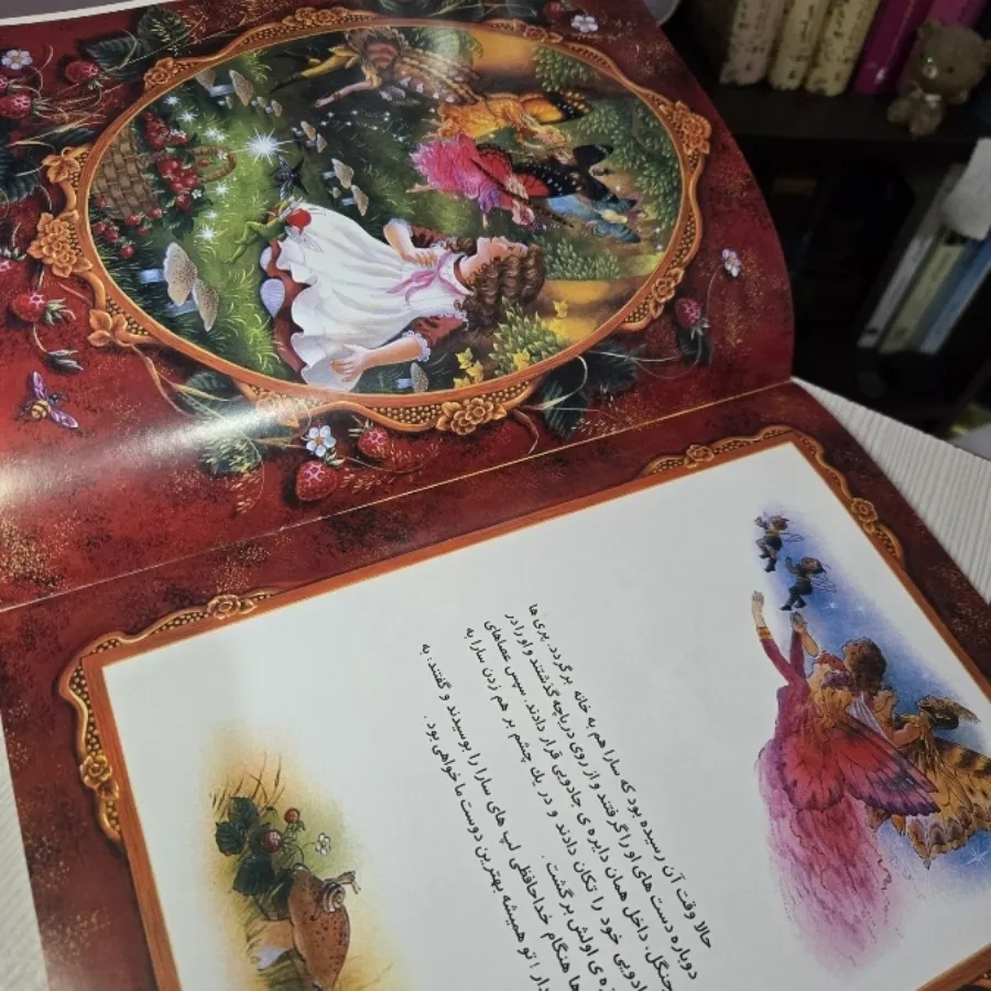 کتاب گلاسه رنگی پریان