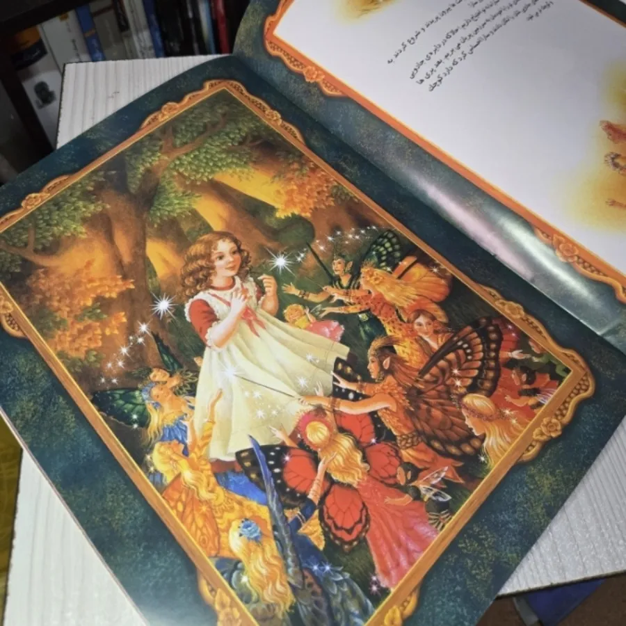 کتاب گلاسه رنگی پریان