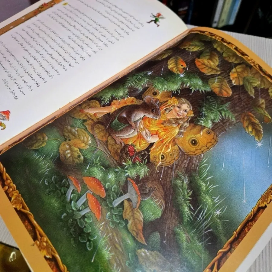 کتاب تمام گلاسه رنگی پری