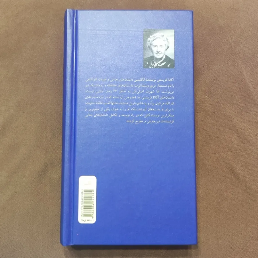 راز پرونده مختومه