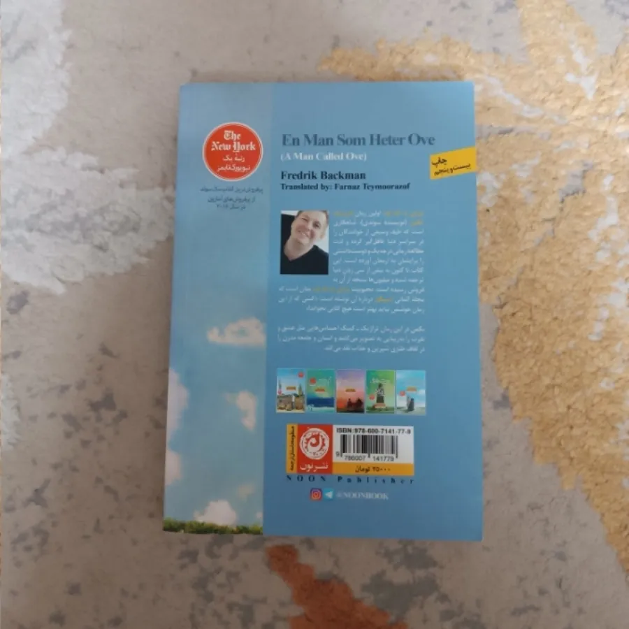 مردی به نام اوه