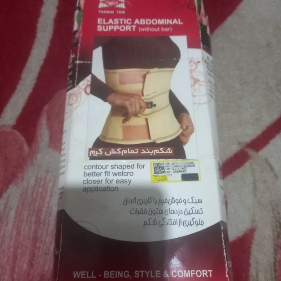 شکم بند تسکین طب
