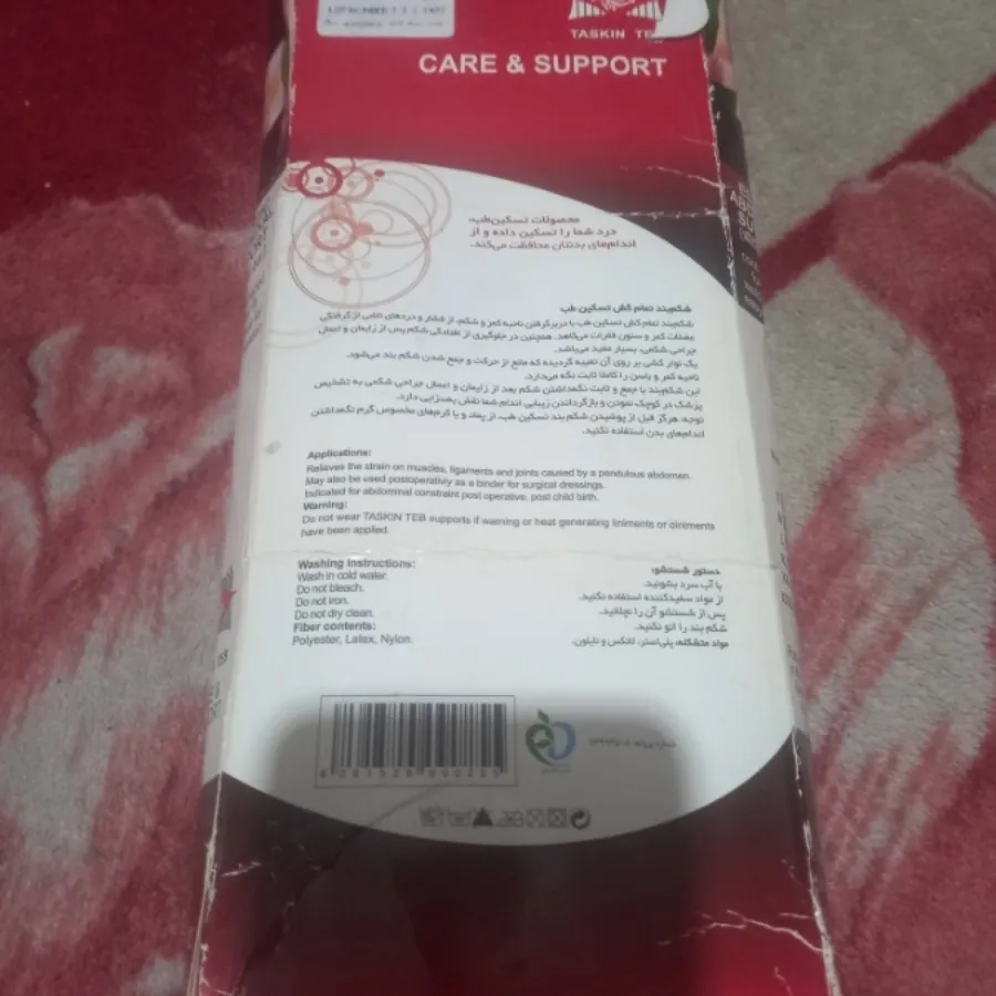 شکم بند تسکین طب