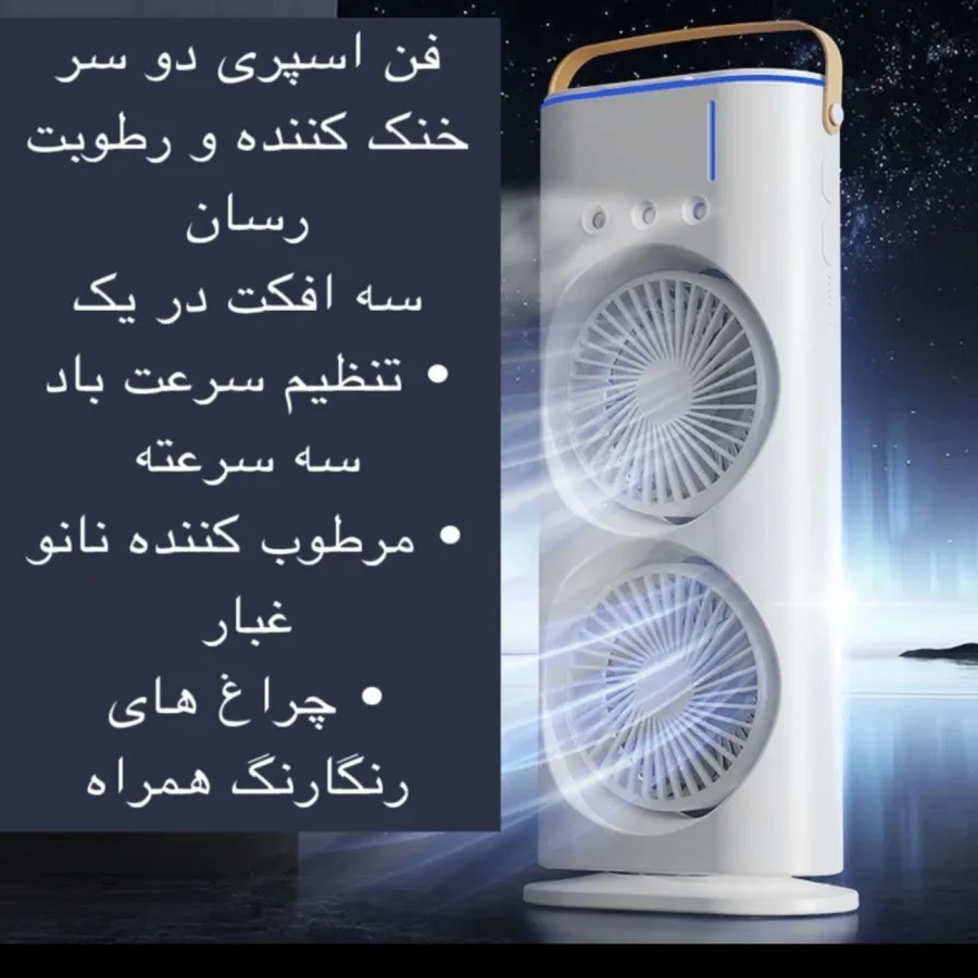 پنکه برقی