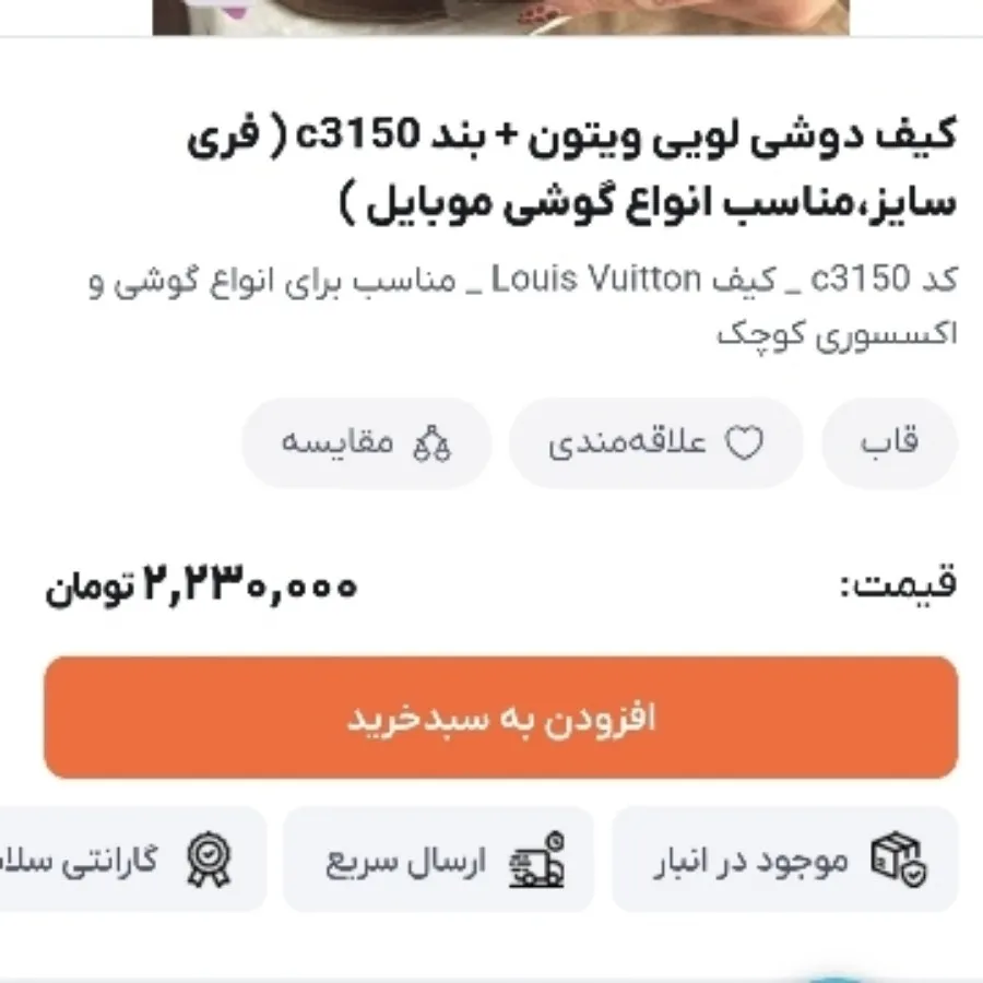 کیف صندوقی لویی ویتون