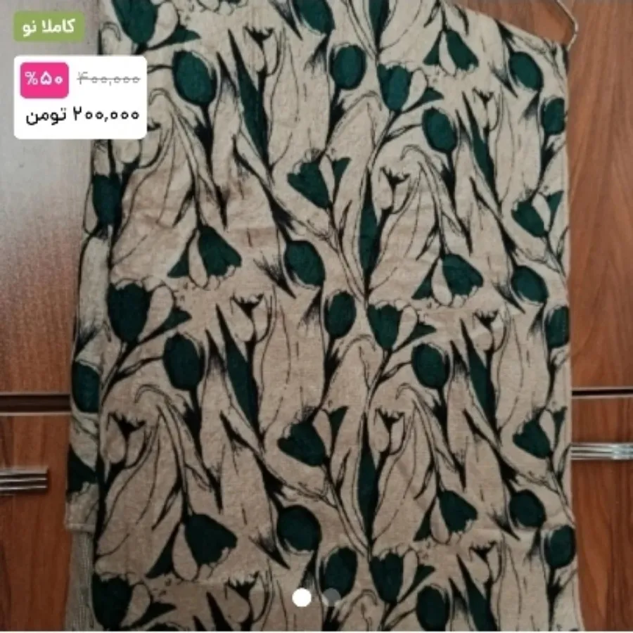 شال موهر نونو
