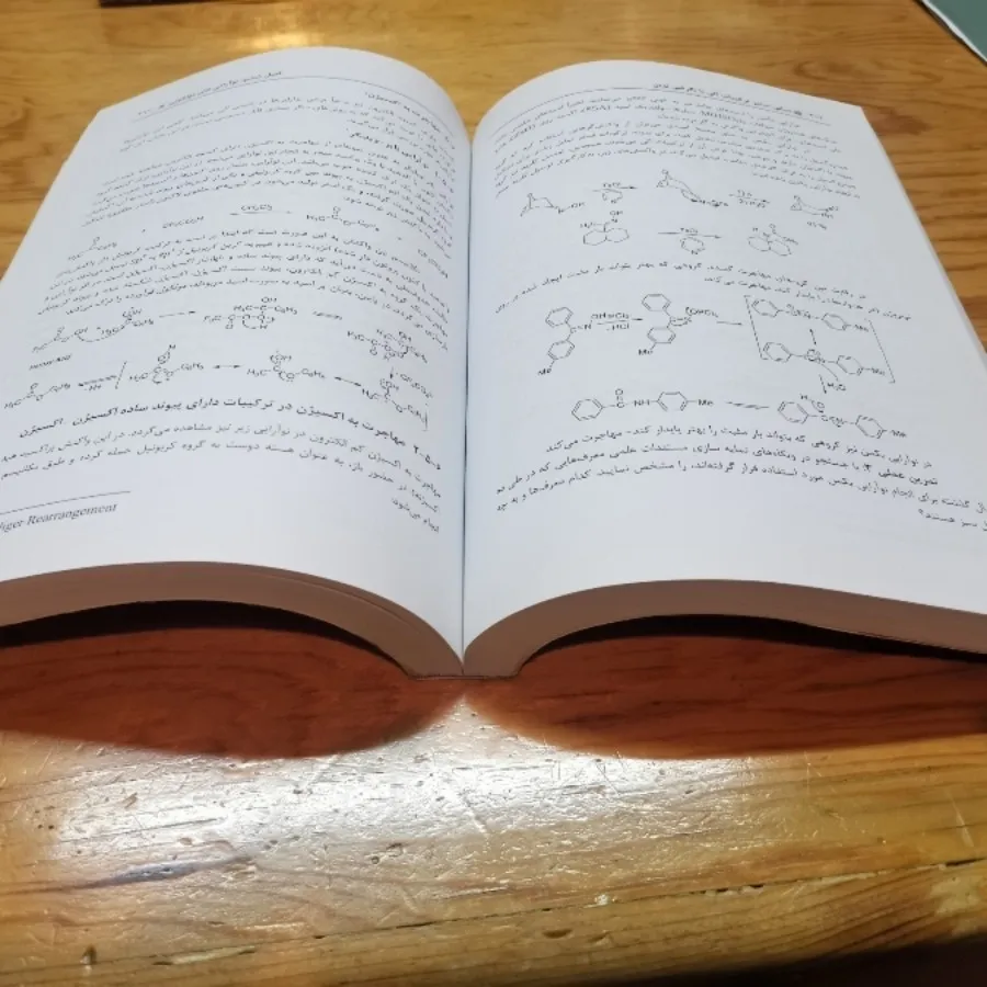 مبانی سنتز ترکیبات آلی با