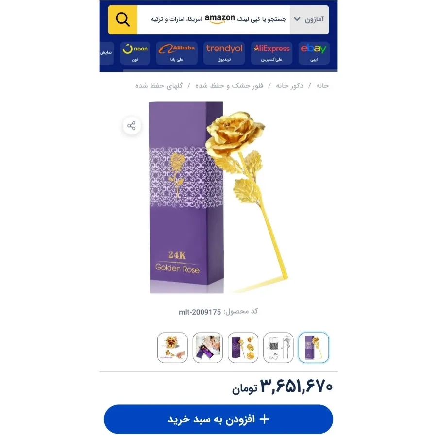 گل رز هدیه ولنتاین