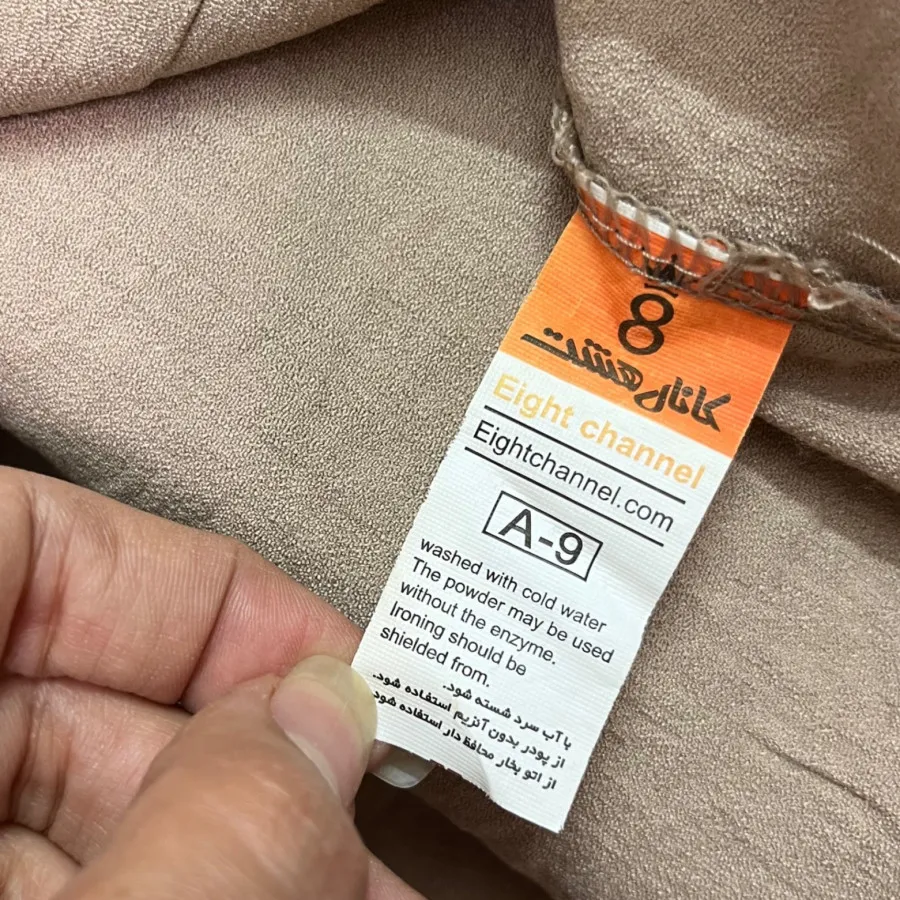 تیشرت نخی برند کانال هشت