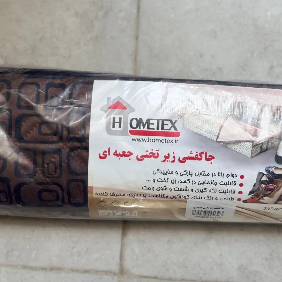 باکس زیرتختی هومتکس