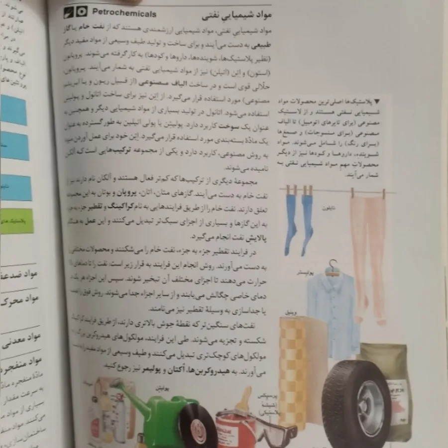 فرهنگ‌نامه 5 جلدی دانش