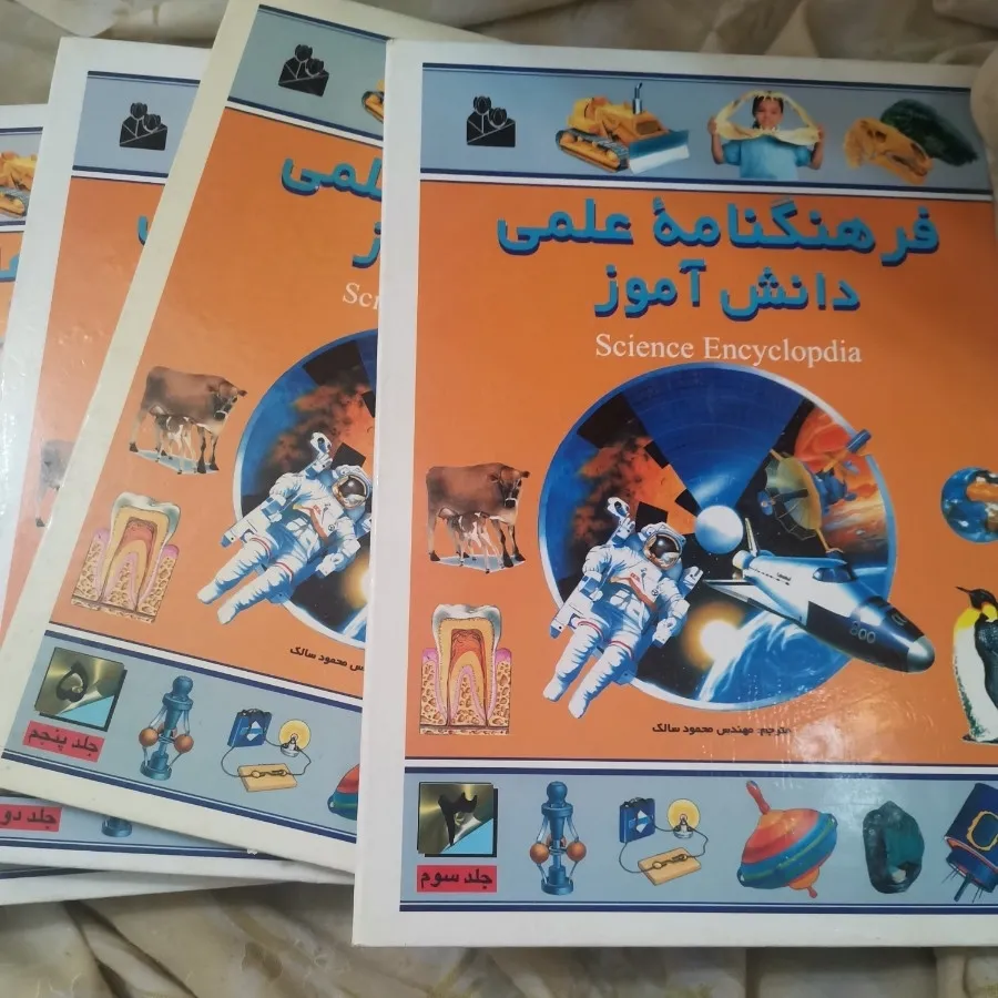 فرهنگ‌نامه 5 جلدی دانش