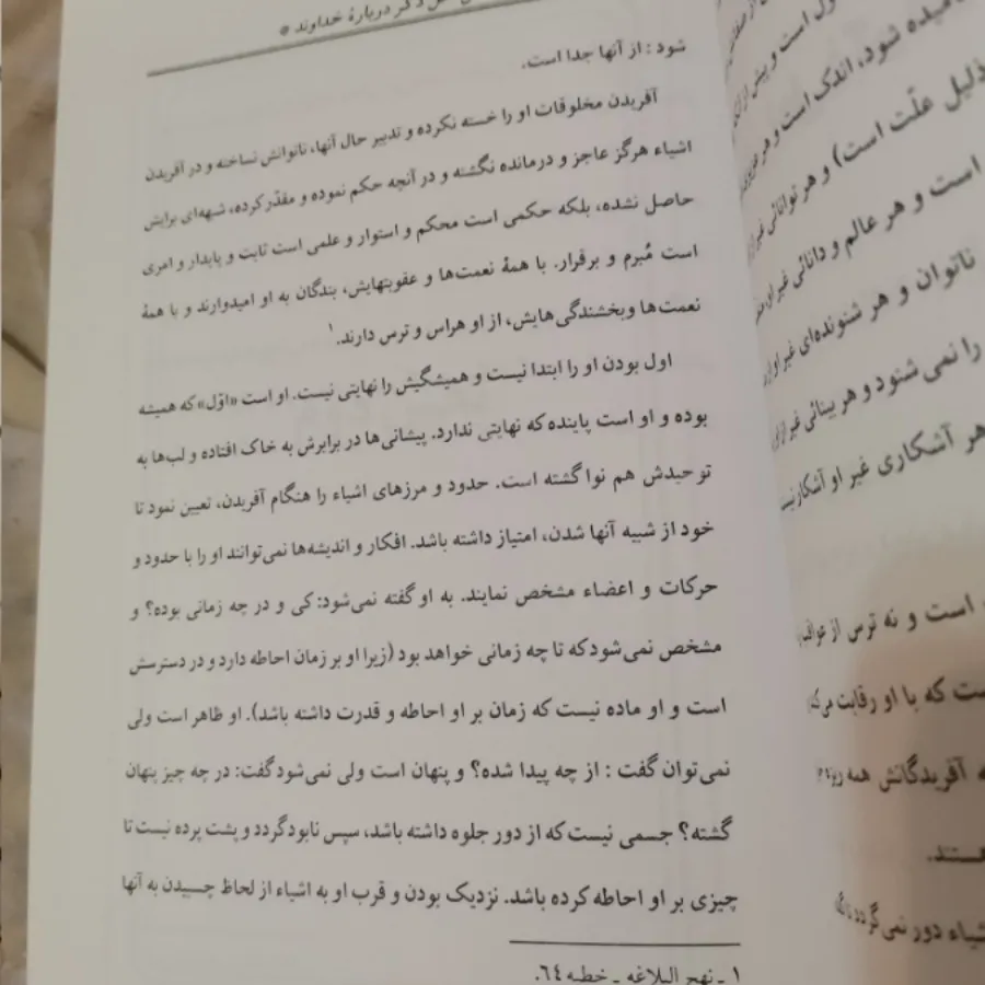 کتاب از آگاهان بپرسید