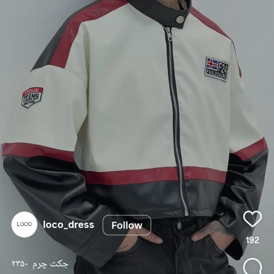 کت کراپ چرم