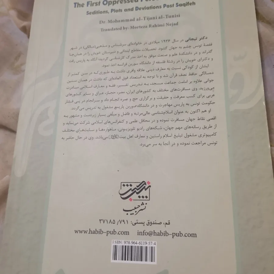 کتاب اول مظلوم عالم