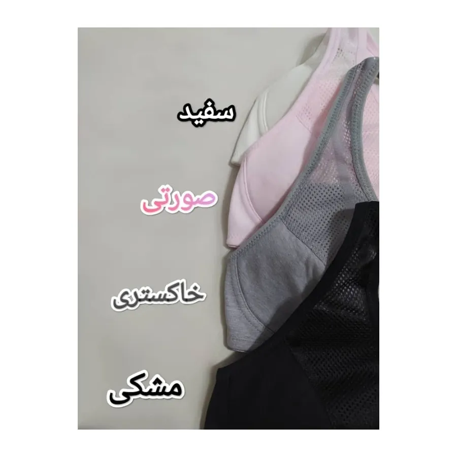 نیمتنه اسپرت مدل قهرمانی