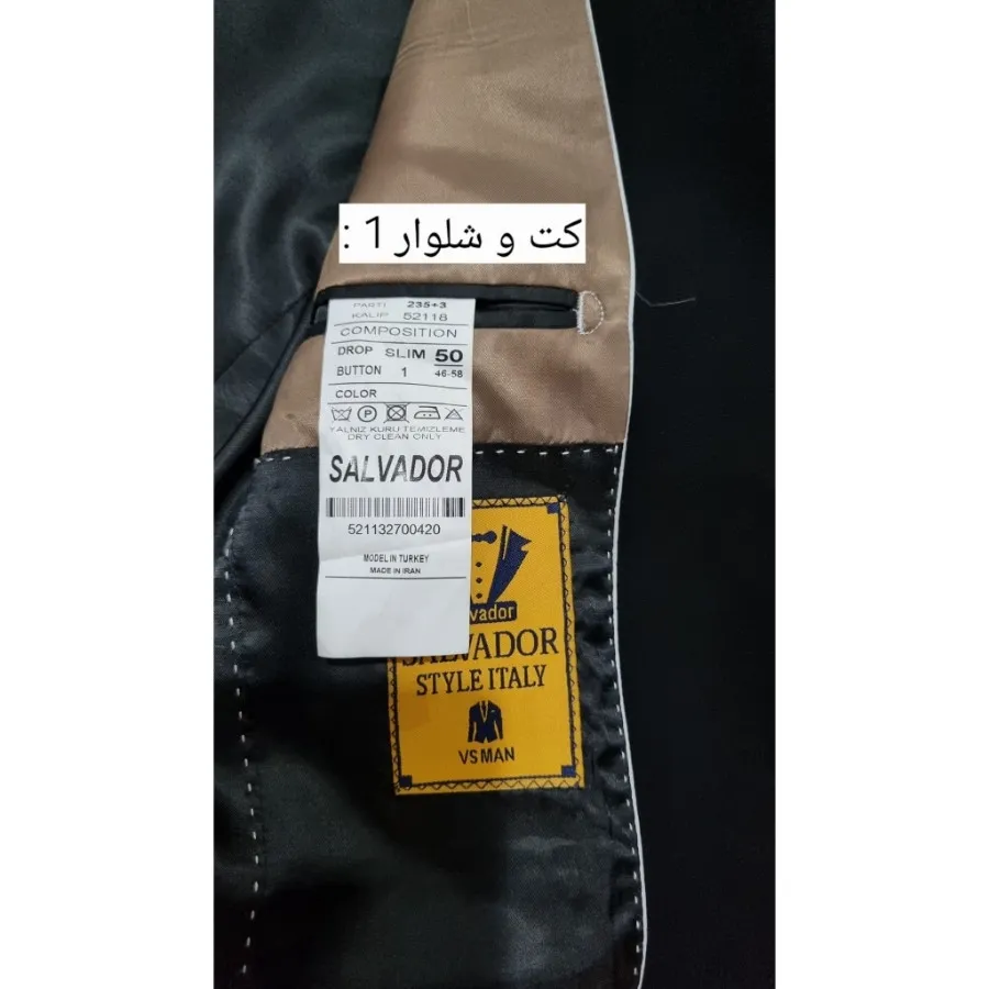 کت و شلوار مردانه