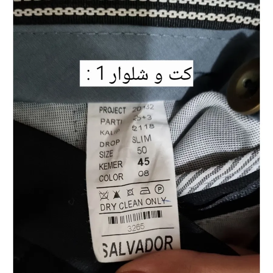 کت و شلوار مردانه