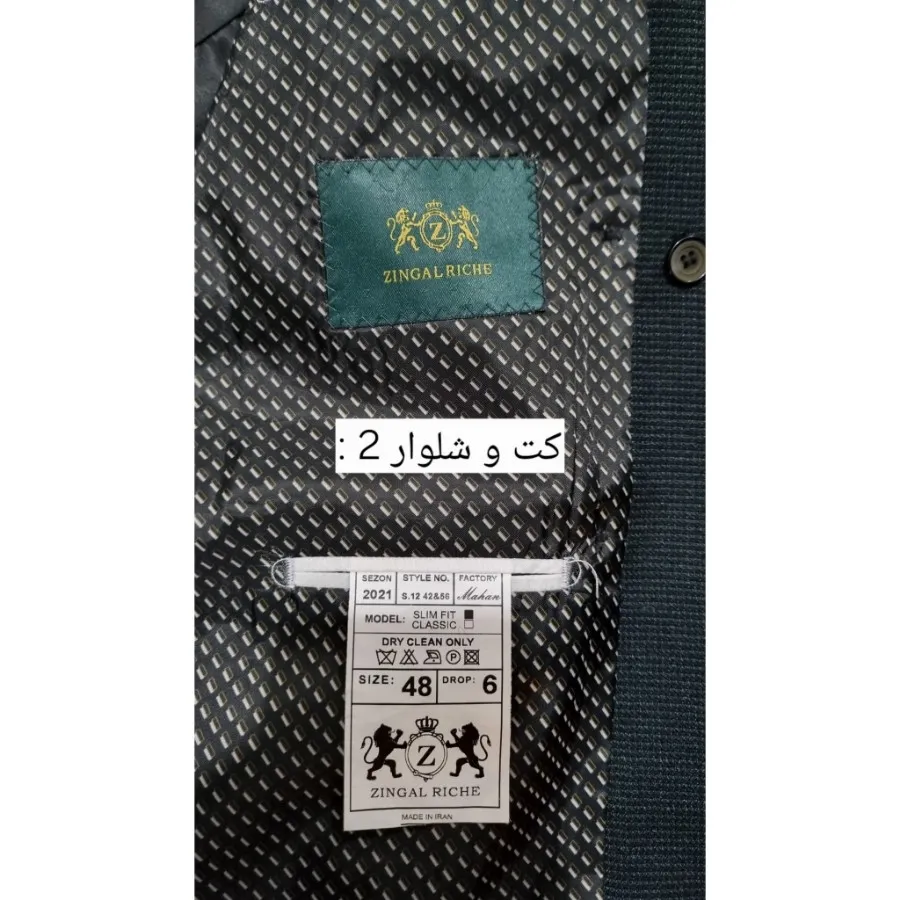 کت و شلوار مردانه