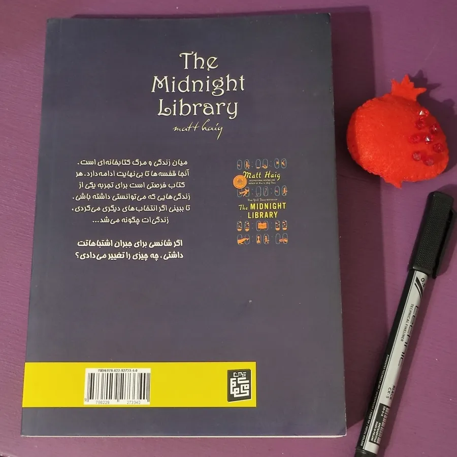 کتاب کتابخانه نیمه شب