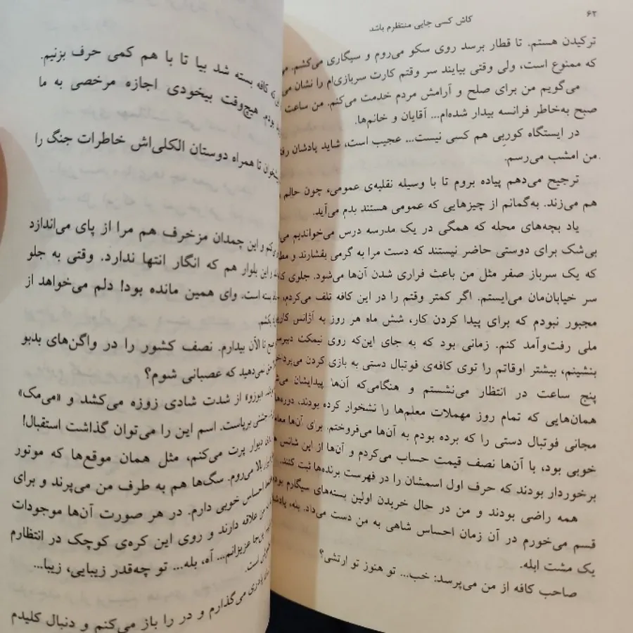 کاش کسی جایی منتظرم باشد