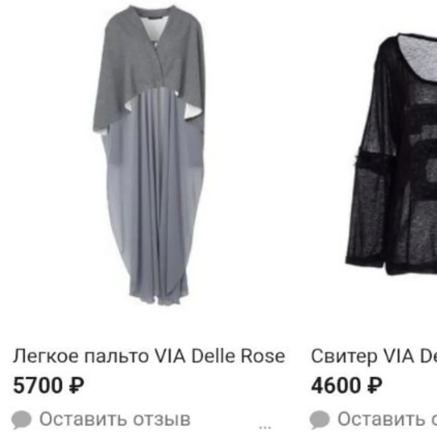 کت سبک Viadellrose