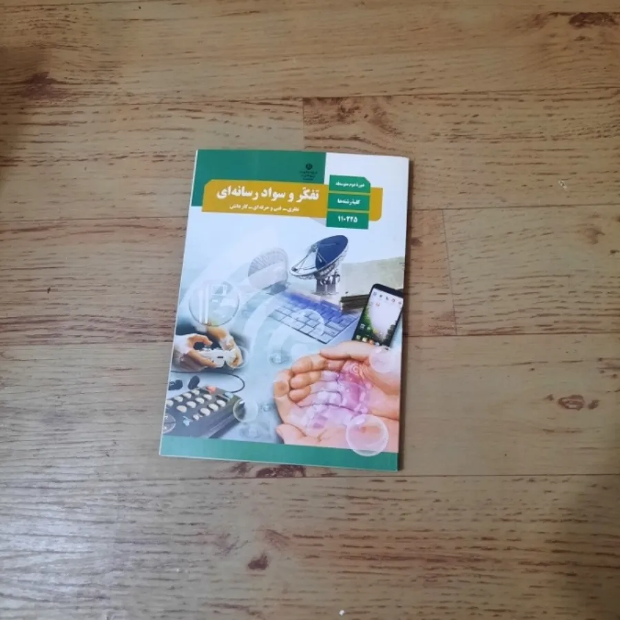کتابهای درسی دهم و یازدهم