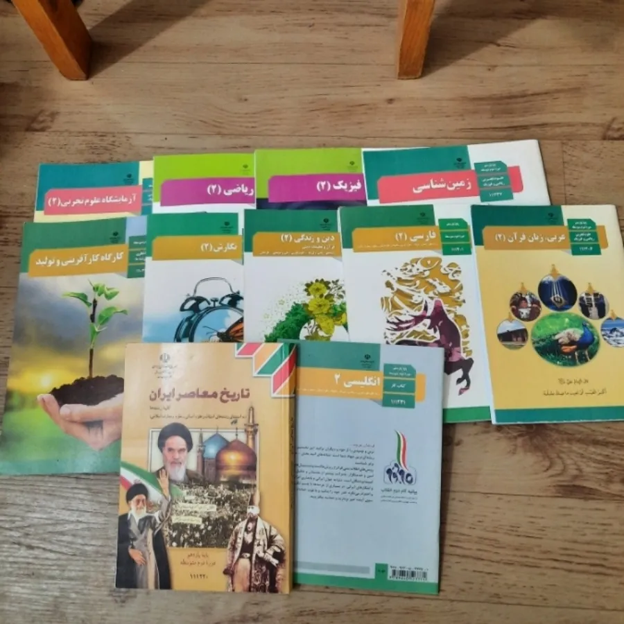کتابهای درسی دهم و یازدهم