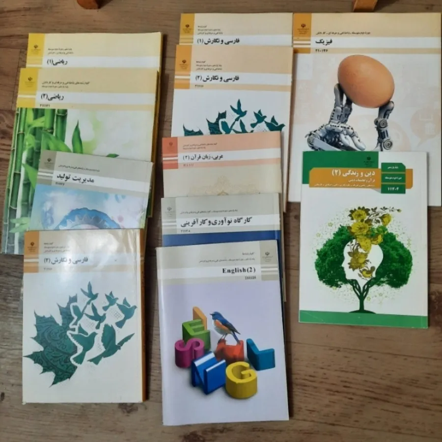 کتابهای درسی دهم و یازدهم
