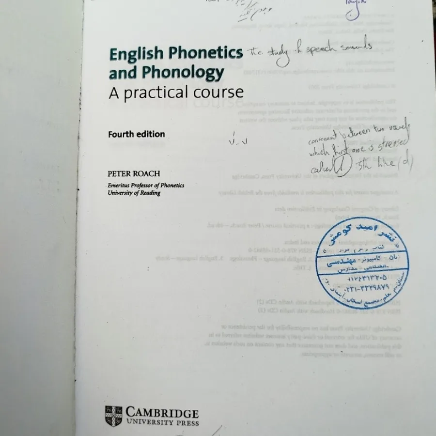 کتاب آوا شناسی