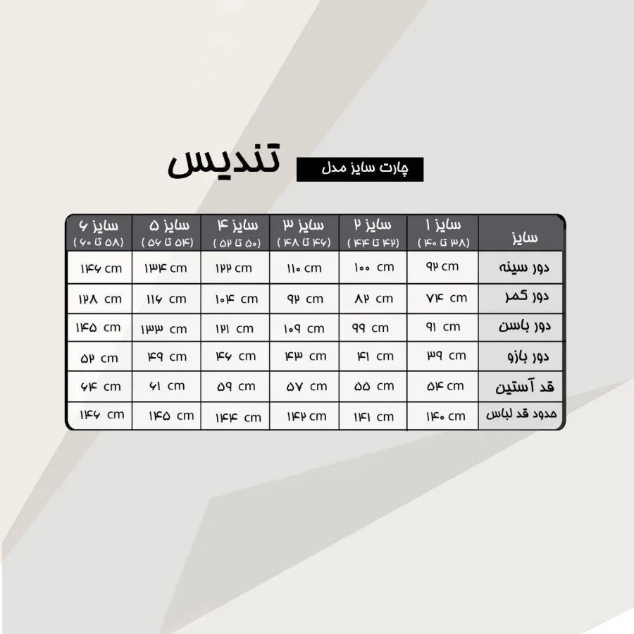 پیراهن ماکسی