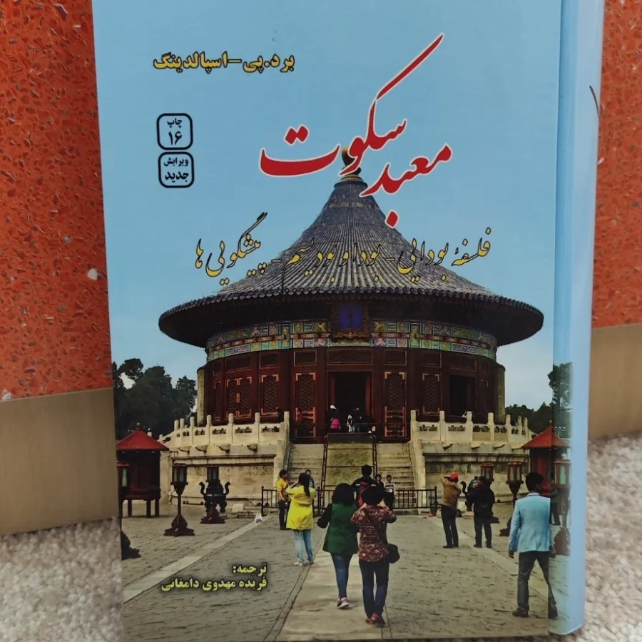 کتابهای مختلف