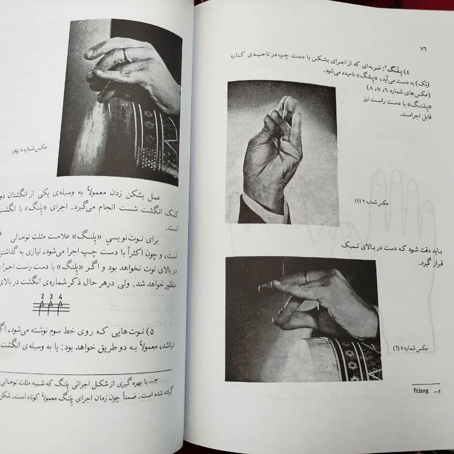 موسیقی آموزش تنبک