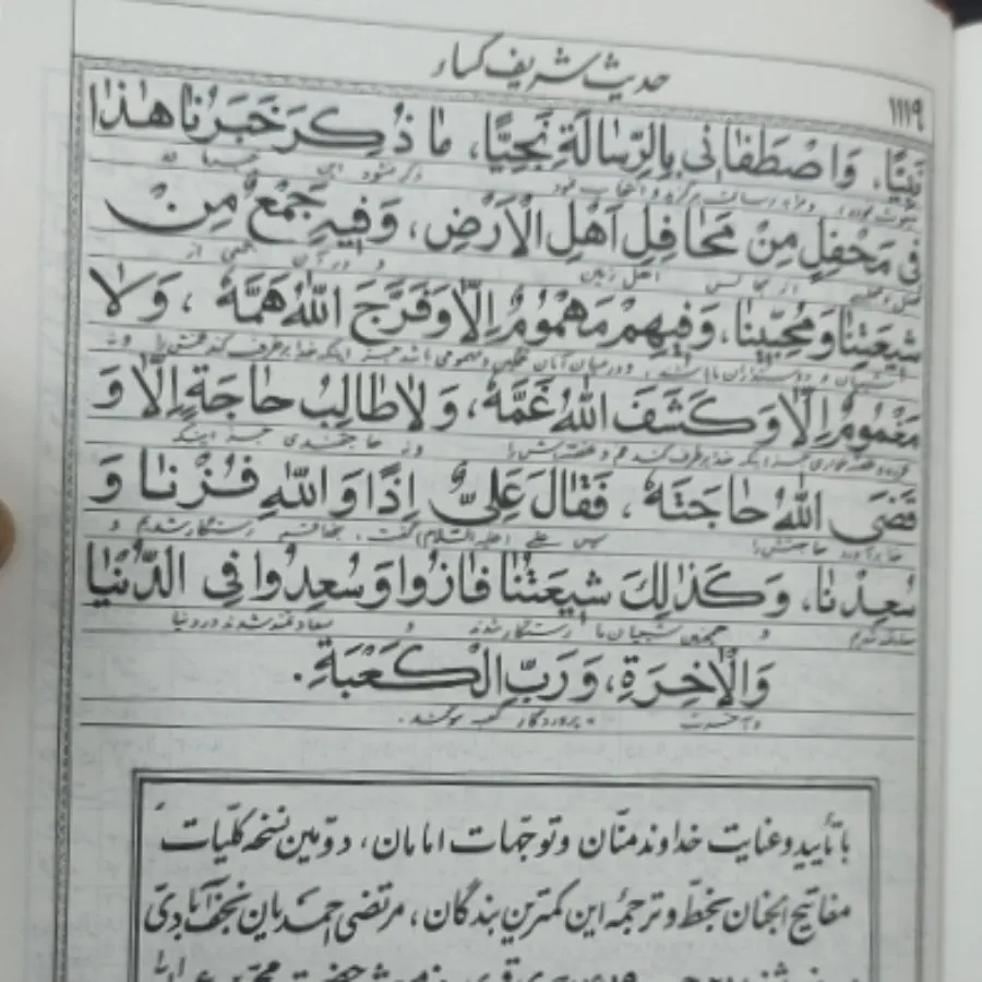 کتاب مفاتیح الجنان