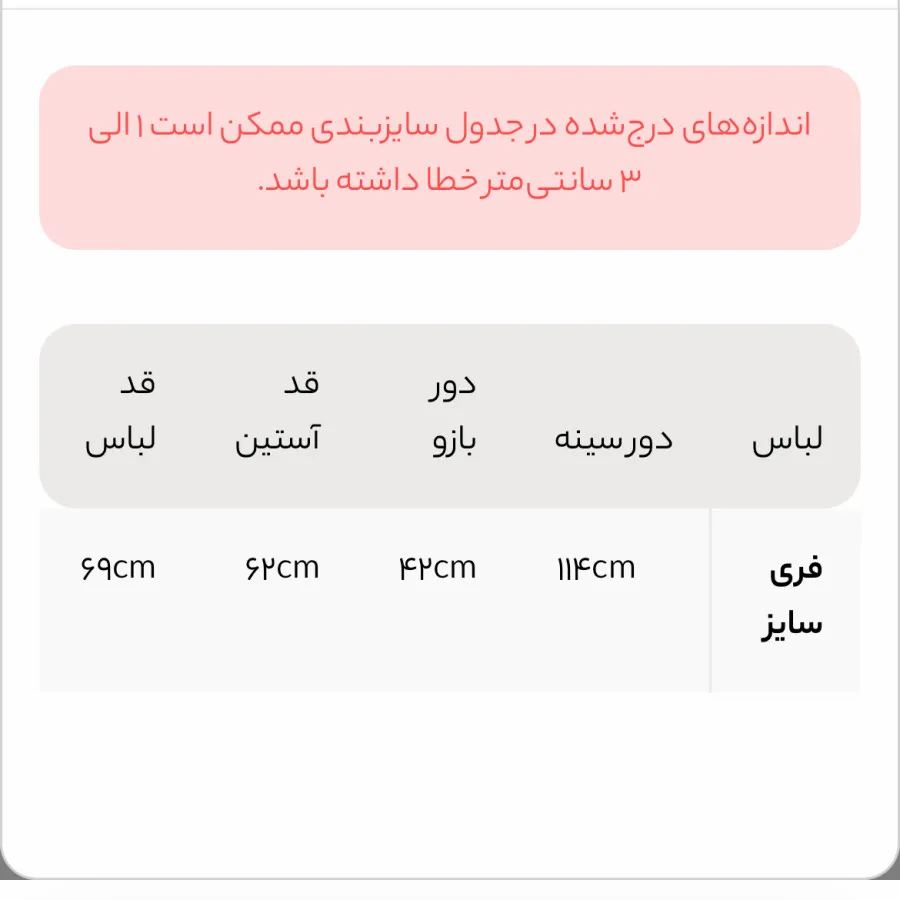 شومیز سفید ساده