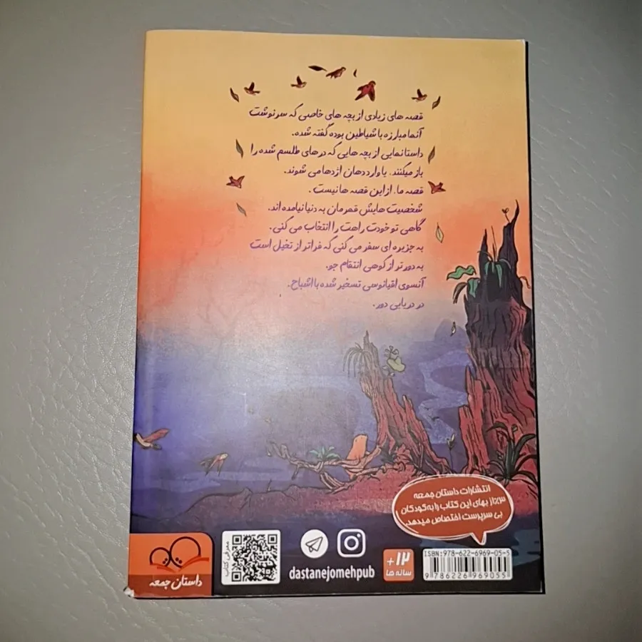 کتاب لالانی دختر دریا