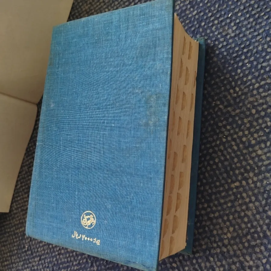 فرهنگ لغت آریان پور