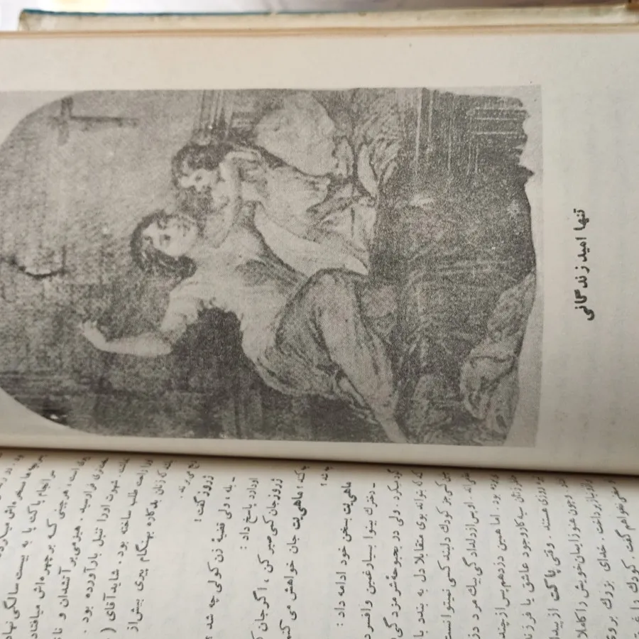 کتاب نتردام دوپاری