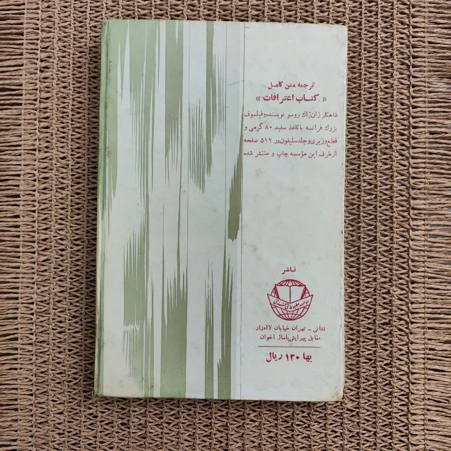 کتاب فاجعه بزرگ