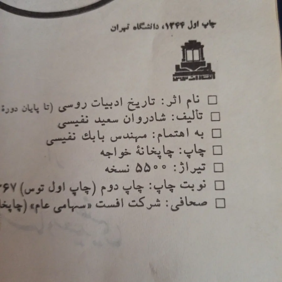 ادبیات روسی